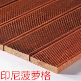 印尼菠萝格.jpg