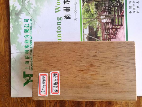 南美菠萝格.jpg